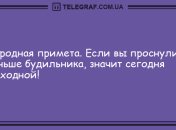 Заряжаемся позитивным настроением: лучшие анекдоты