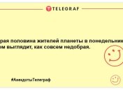 Розбавте цей день яскравими фарбами: жарти для гарного настрою