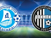 "Днепр" обыграл "Олимпик" и вышел в 1/4 финала Кубка Украины