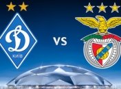 Юношеская лига УЕФА. "Динамо" добыло победу над "Бенфикой"