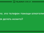 Сохраняйте позитив: подборка забавных анекдотов на вечер