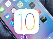 iOS 10: что ожидать от новой операционной системы