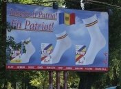 Рекламу "патриотических" носков уберут с улиц Кишинева