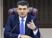 Гройсман: В Украине впереди три года пиковых выплат по долгам