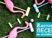 8 простых английских песен для детей