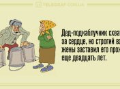 Не сдержать смех: вечерние анекдоты 5 апреля 