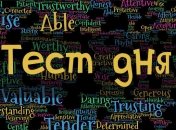 Ведущая черта характера: точный психологический тест, который расскажет о Вас