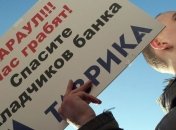 Вкладчики "Таврики" обратились уже к Рыбаку
