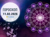 Гороскоп на завтра для всех знаков Зодиака — 11 февраля 2026 года
