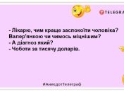 Чоловіче прибирання закінчується тоді, коли знайшлась пропажа: анекдоти на вечір для вашої посмішки