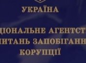 Члены НАПК не смогли собраться на внеочередное заседание