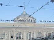 В Одессе возник хаос на вокзале и не работают магазины