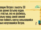 Настроение не покинет вас: анекдоты 5 августа