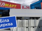 Супермаркет раздора. Фото Коллаж "Телеграфа"