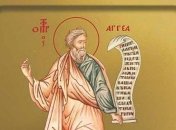 Сегодня отмечают Агеев день: что нельзя делать в этот праздник