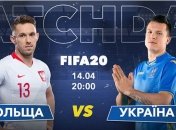 Украина сыграет с Польшей в FIFA 20