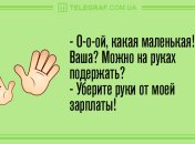 Только улыбка и позитив: утренние анекдоты 14 мая