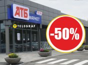 Скидки в "АТБ"