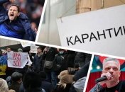 Итоги 25 января: окончание "локдауна" и тарифные протесты 
