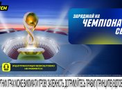 20 ноября стартует чемпионат мира по футболу