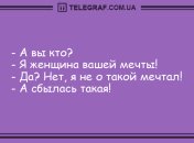 Завершите свой день улыбкой: вечерние анекдоты 23 сентября