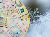 Зимние выплаты украинцам