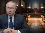 Когда может начаться трибунал над Путиным и его подельниками?