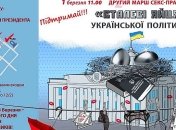 "Стальные яйца" пройдут по Киеву