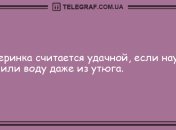 Порция хорошего настроения: забавные анекдоты на утро