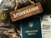 Мобилизационные процессы в Украине