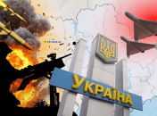 Атака на Україну