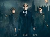 В украинский прокат выходит фильм "Голем Лаймхауза" 