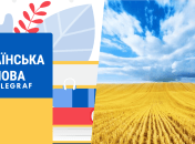 Правильний варіант популярного вислову