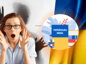 Що означає слово