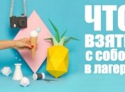 Собираем ребенка в летний лагерь: список вещей