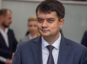 Разумков вручил премии ВР за вклад молодежи в развитие парламентаризма