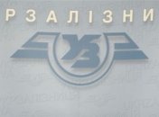 "Укрзализныця" не будет покупать новые украинские поезда