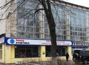 Бородянский: Столичный комплекс "Авангард" не будет отдан в частные руки