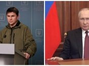 Михайло Подоляк та володимир путін