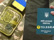 Мобилизация в Украине