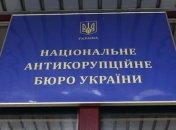 НАБУ будет приобщаться к проверке деклараций в отдельных случаях