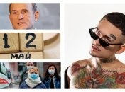 Итоги дня 12 мая: Медведчук сходил в Офис генпрокурора, "оранжевые" зоны в Украине значительно сократились