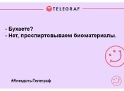 Став набагато ближче до природи — зовсім озвірів: гуморні жарти цього ранку