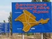ЕС ввел санкции против "губернатора" Севастополя