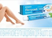 Профілактика варикозу та зміцнення здоров'я ніг — поради від компанії "Здоров’я"