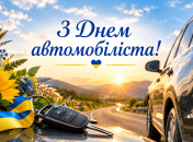 День автомобилиста в 2026 году выпадает на 25 октября
