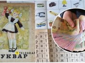 Буквар з СРСР