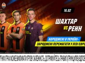 "Шахтер" — "Ренн": в Лигу Европы без Мудрика, но с амбициями