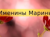 У кого сегодня день ангела: значение имени и самые лучшие поздравления