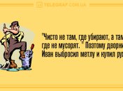 Позитивное настроение: анекдоты на день 16 апреля